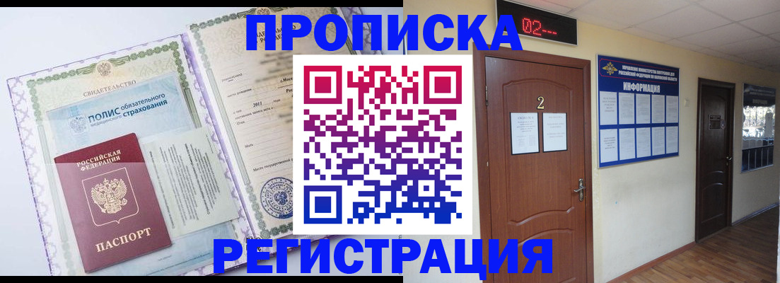временная регистрация поиск в Муроме